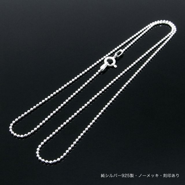 新品 特価！送料無料 1380円 シルバー925 カットボールチェーン 45cm レディースのアクセサリー(ネックレス)の商品写真