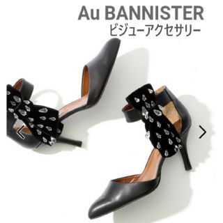 オゥバニスター(AU BANNISTER)の【処分価格】未使用品　パンプスアクセサリービジュー　シューズクリップ　リボン(ハイヒール/パンプス)