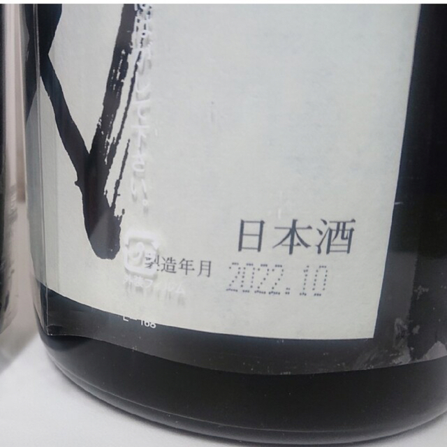 十四代 中取り純米無濾過生 1.8L