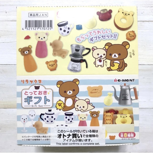 たぴおかミニチュアリーメント リラックマ とっておきギフト 全8種 ミニチュア 食品サンプル