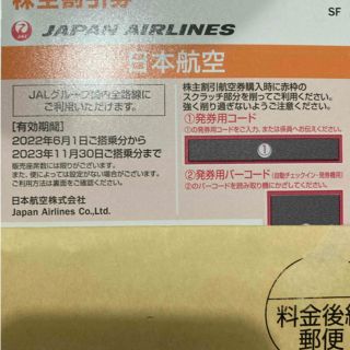 ジャル(ニホンコウクウ)(JAL(日本航空))のJAL 株主優待　一枚(その他)