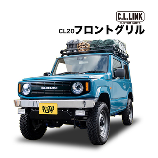 新品未開封 C.L.LINK CL20 フロントグリル ジムニー (車種別パーツ)