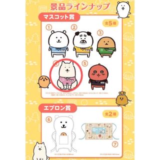 ④自分ツッコミくま一番くじ景品　ぬいぐるみ　犬さん(キャラクターグッズ)