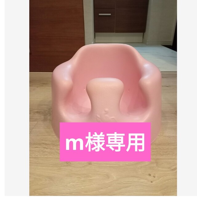 Bumbo(バンボ)のバンボ Bamboベビーソファ・ベビーチェア (ピンク) キッズ/ベビー/マタニティのキッズ/ベビー/マタニティ その他(その他)の商品写真