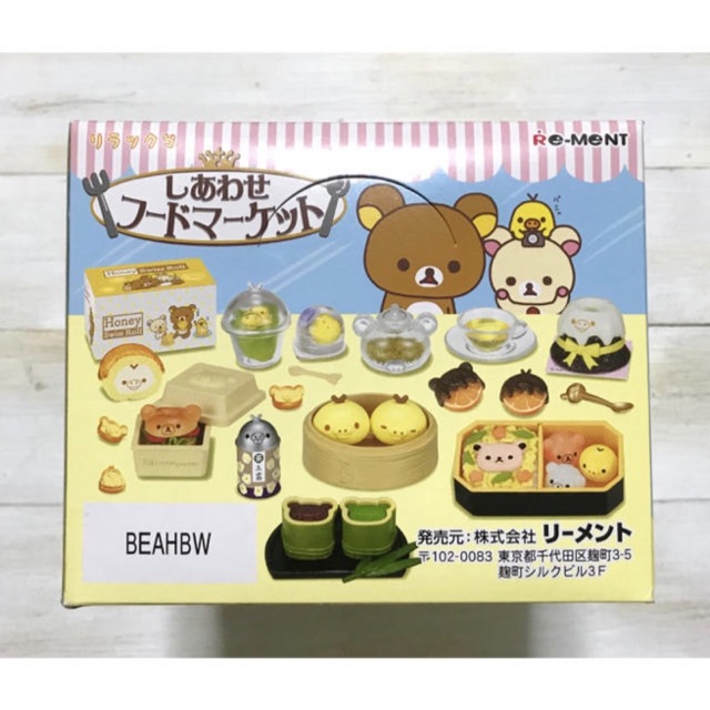 サンエックス - リーメント リラックマ しあわせフードマーケット 全8