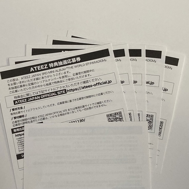 ATEEZ PARADIGM シリアル 5枚 応募券CD