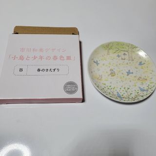 スカイラーク(すかいらーく)のガスト　春のさえずり(食器)