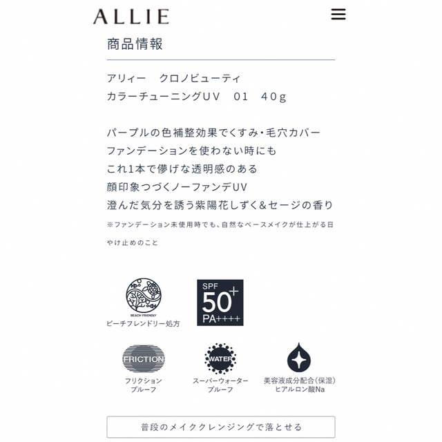 ALLIE(アリィー)のALLIE日焼け止めジェル&kiss meプレストパウダー コスメ/美容のボディケア(日焼け止め/サンオイル)の商品写真