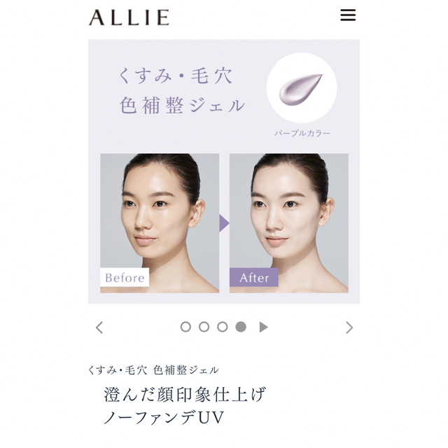 ALLIE(アリィー)のALLIE日焼け止めジェル&kiss meプレストパウダー コスメ/美容のボディケア(日焼け止め/サンオイル)の商品写真