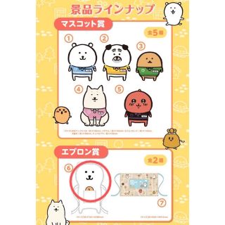 自分ツッコミくま一番くじ景品　エプロン(キャラクターグッズ)