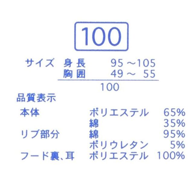 ダッフィー(ダッフィー)のダッフィー　パーカー　100サイズ キッズ/ベビー/マタニティのキッズ服男の子用(90cm~)(ジャケット/上着)の商品写真