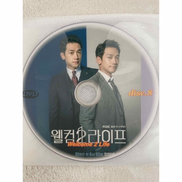 韓国ドラマ☆ウェルカム2ライフ☆DVD 全話