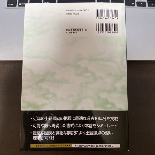 ユウ7091様専用　2021年版 司法書士 合格ゾーン 記述式過去問題集 10  エンタメ/ホビーの本(資格/検定)の商品写真