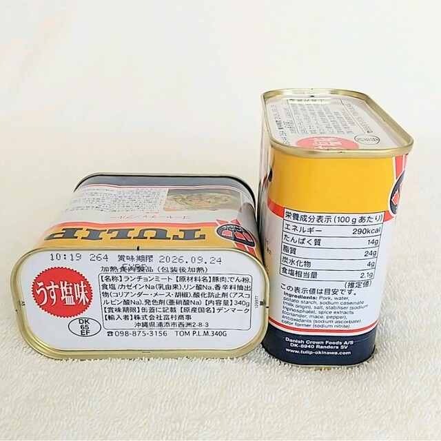 お手軽価格で贈りやすい　4085円引き　340g　ポーク30缶（1缶358円）うす塩味　☆沖縄応援☆チューリップ　保存食