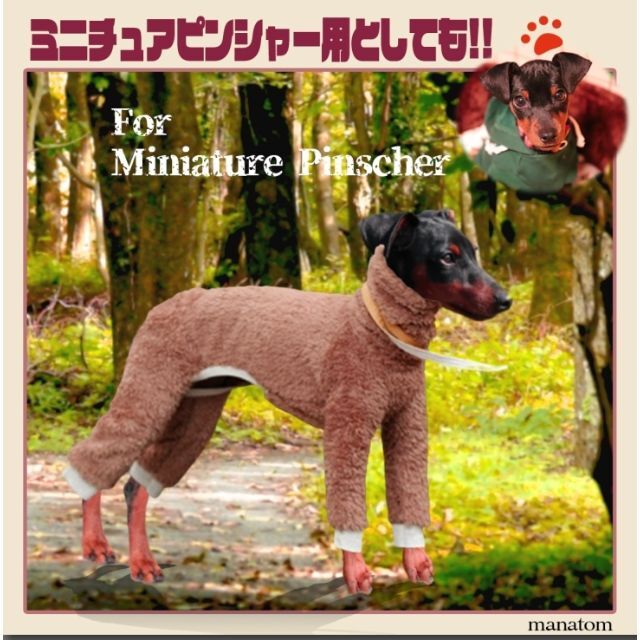 ミニチュアピンシャ　小型イタグレ犬　Lサイズ　4 本足タートルネック犬服暖かい服