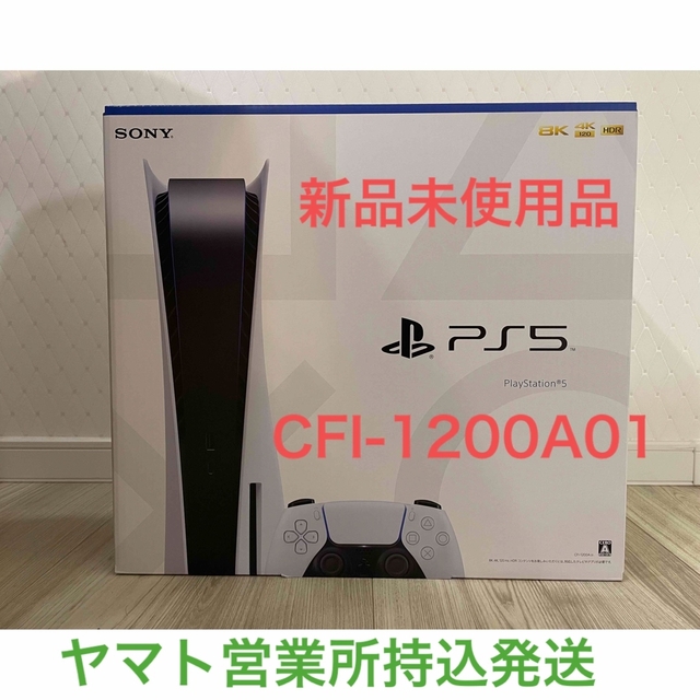 PlayStation - PS5 本体 CFI-1200A01 新型モデル 新品未使用の通販 by