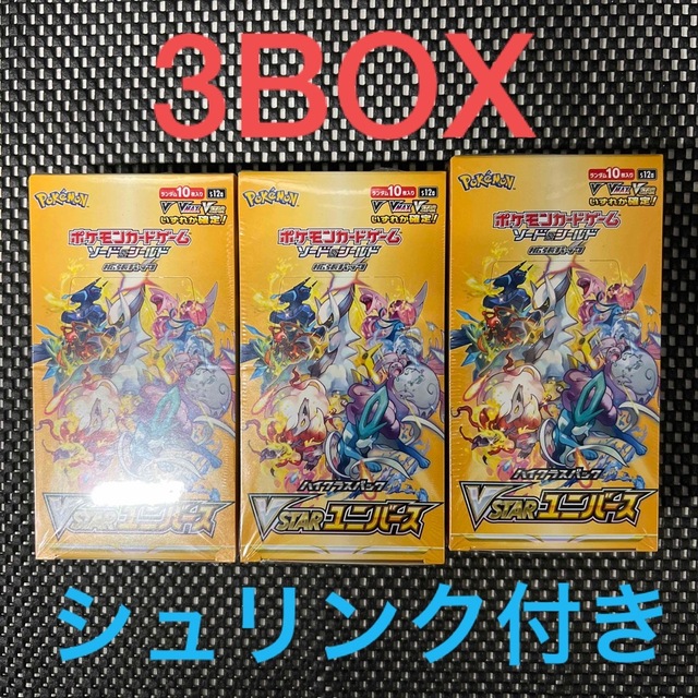 ポケモンカード　VSTARユニバース　新品未開封シュリンク付 3BOX