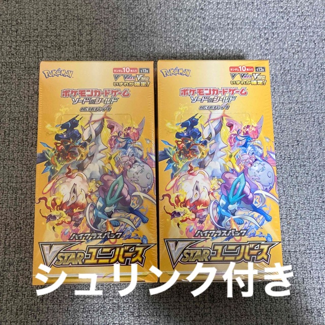 ポケモンカード　VSTAR ユニバース　2box シュリンク付