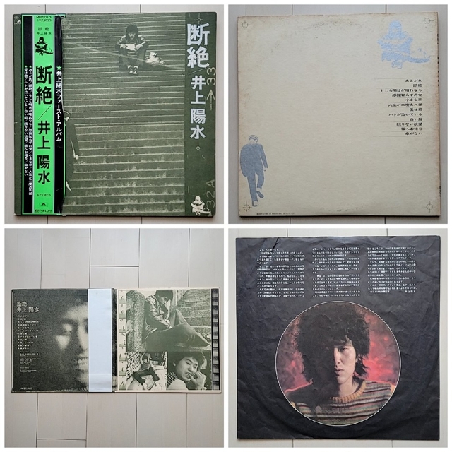 井上陽水 紙ジャケットCD 5枚セット クリアランス本物 www.m