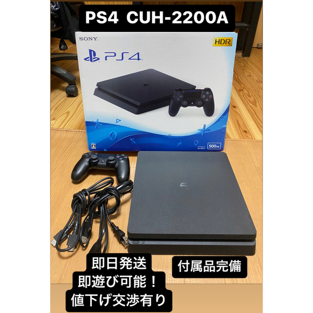 PS4 本体