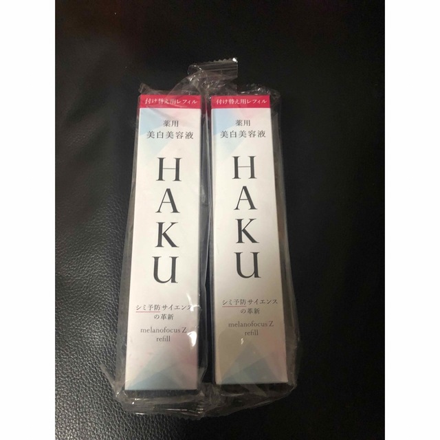 資生堂HAKU メラノフォーカスZ 薬用美白美容液　レフィル45g　2点セット