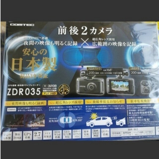 ZDR-035 前後2カメラドライブレコーダー　日本製