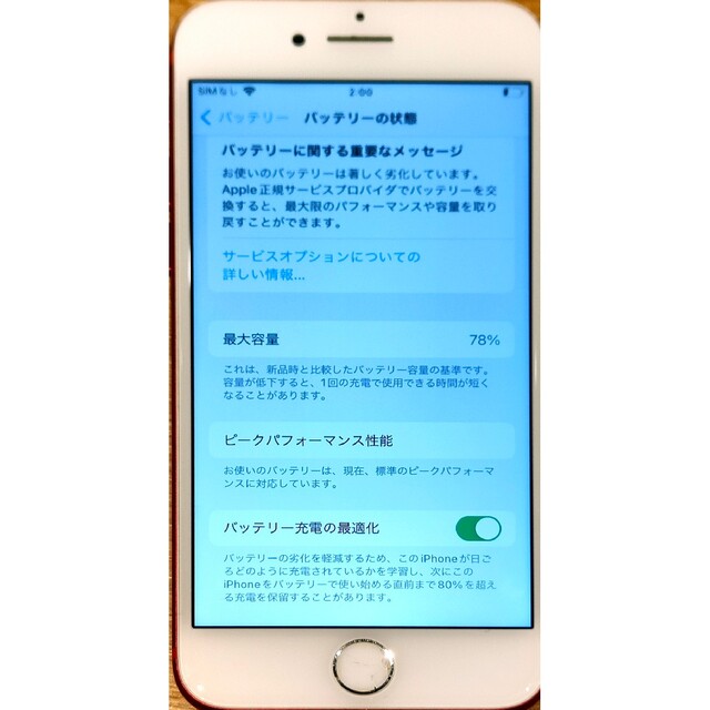 Apple(アップル)のiPhone7 128GB SIMフリー レッド ドコモ スマホ/家電/カメラのスマートフォン/携帯電話(スマートフォン本体)の商品写真