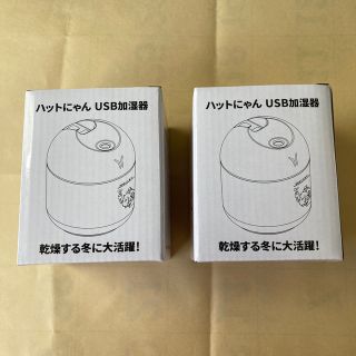 USB加湿器　(イエローハット　ハットにゃん) 2つセット(加湿器/除湿機)