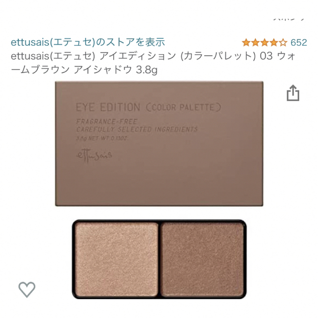 ettusais 『新品未開封』エテュセアイシャドウ03の通販 by RUNA｜エテュセならラクマ