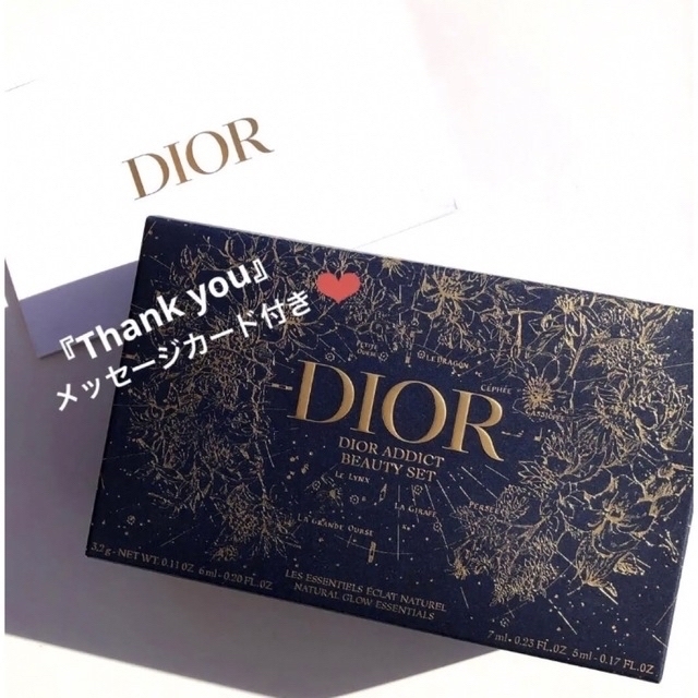Dior - 新品未開封 ディオール ホリデー オファー2022クリスマスコフレ Dior - 新品未開封 ディオール ホリデー オファー2022クリスマスコフレ