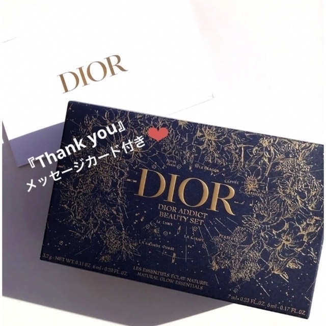 Dior(ディオール)の新品未開封　ディオール ホリデー オファー2022クリスマスコフレ 数量限定品 コスメ/美容のキット/セット(コフレ/メイクアップセット)の商品写真