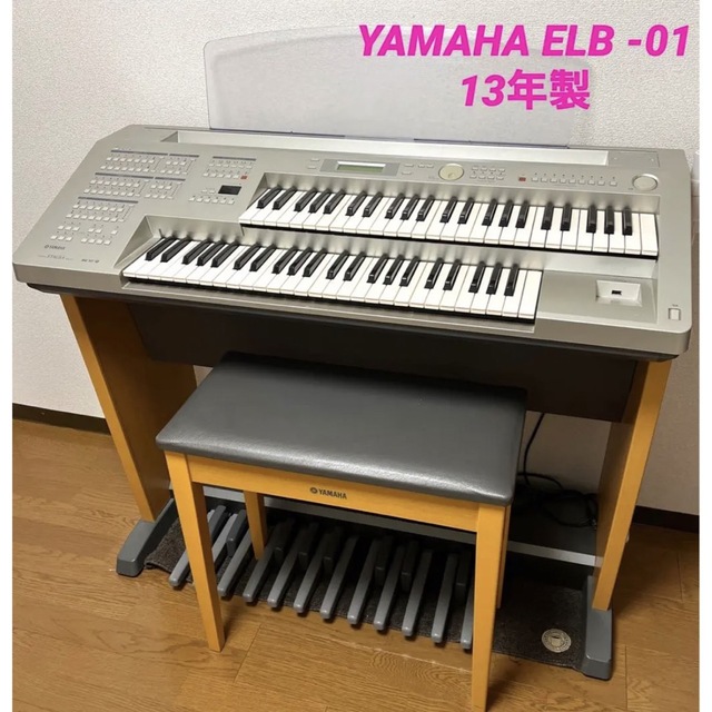 ヤマハ(ヤマハ)のYAMAHA ELB -01 エレクトーン　13年製　ヤマハ　椅子付　動作確認済 楽器の鍵盤楽器(エレクトーン/電子オルガン)の商品写真