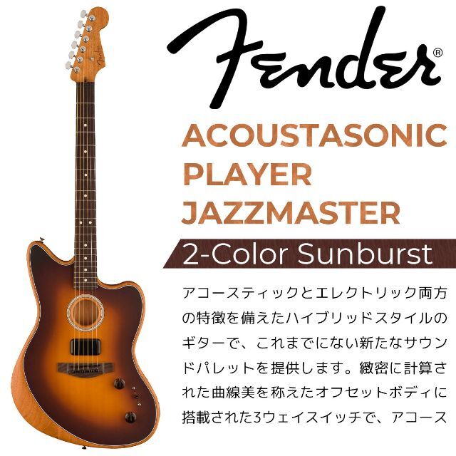 エレキギター Fender - Fender Acoustasonic Player Jazzmaster