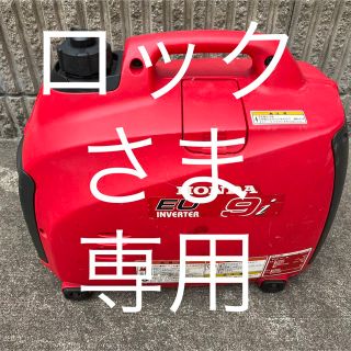 ホンダ(ホンダ)のロックさま　専用(防災関連グッズ)