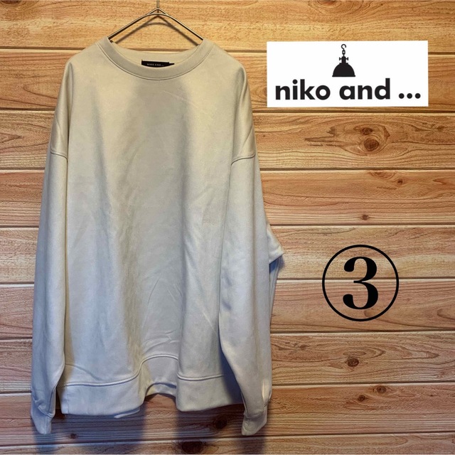 niko and...(ニコアンド)のHRH様専用 メンズのトップス(スウェット)の商品写真