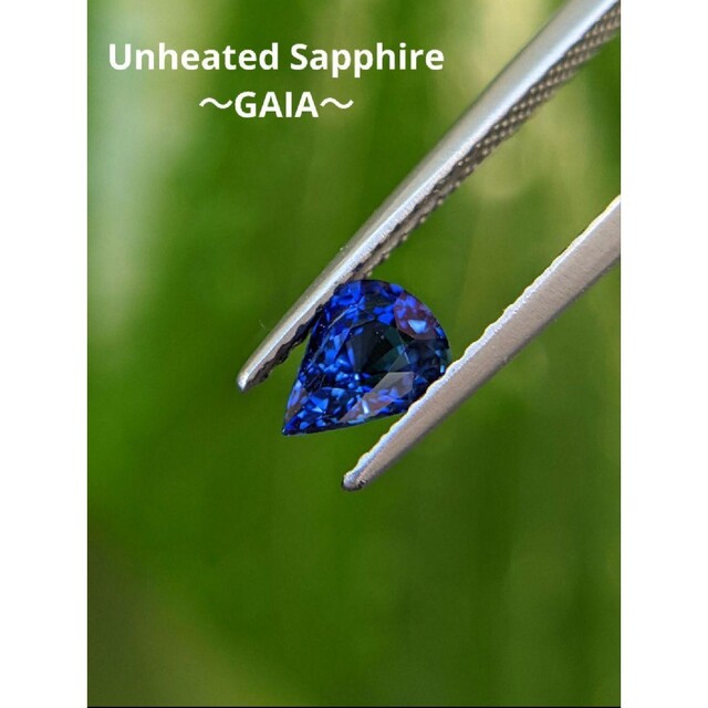 【ご専用】非加熱 0.65ct 〜GAIA〜 ヴィヴィッドブルーサファイア