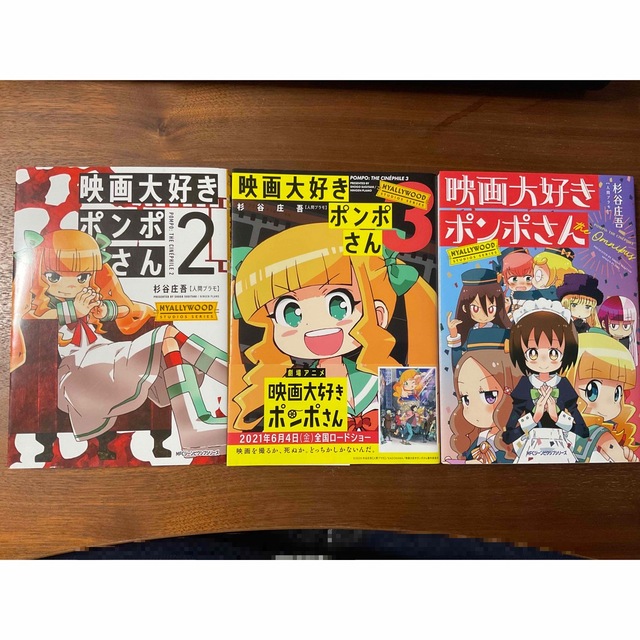 角川書店(カドカワショテン)の映画大好きポンポさん 3 + the Omnibus エンタメ/ホビーの漫画(その他)の商品写真