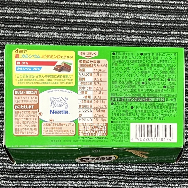 Nestle(ネスレ)のミロ チョコレート 100個 10箱分 鉄分 カルシウム ビタミンD お菓子 食品/飲料/酒の食品(菓子/デザート)の商品写真