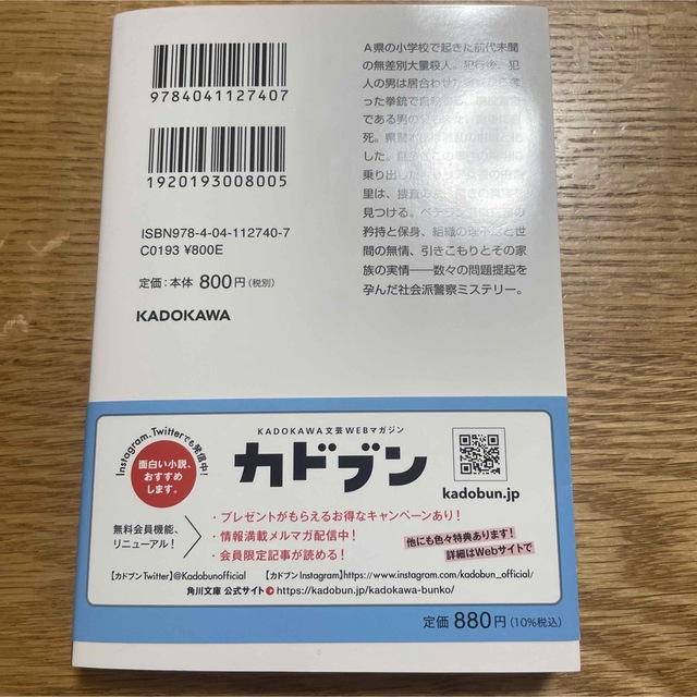 老警　古野まほろ エンタメ/ホビーの本(文学/小説)の商品写真