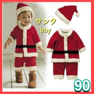 【今だけ再値下げ！】 男の子 サンタ 90 上下衣装  xmas コスプレ(その他)