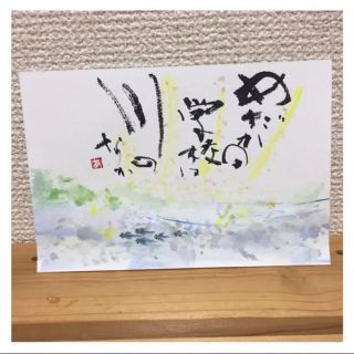 書道　作品【２】(アート/写真)