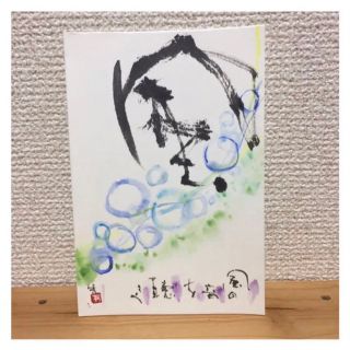 書道　作品【３】(アート/写真)