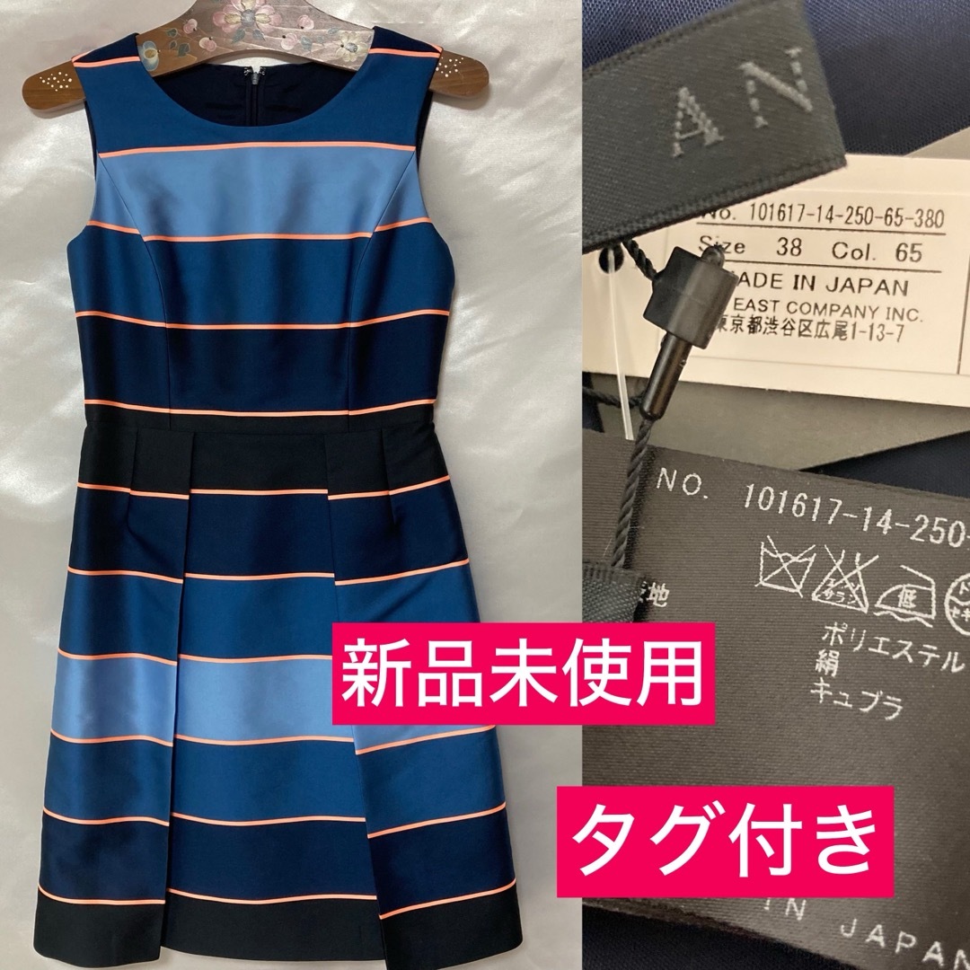 新品　タグ付き　ANAYI ワンピース