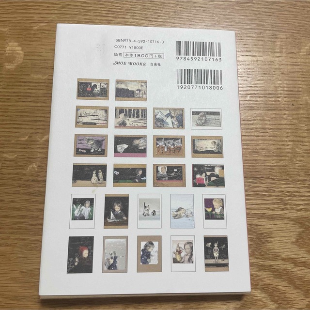 酒井駒子　ポストカードブック エンタメ/ホビーの雑誌(アート/エンタメ/ホビー)の商品写真