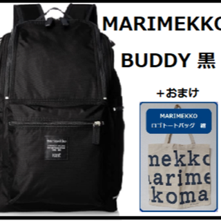 マリメッコ(marimekko)のMARIMEKKO マリメッコ BUDDY バディー 黒：リュック(リュック/バックパック)