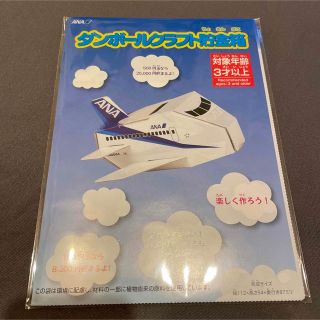 エーエヌエー(ゼンニッポンクウユ)(ANA(全日本空輸))のANA　ダンボールクラフト貯金箱(ノベルティグッズ)