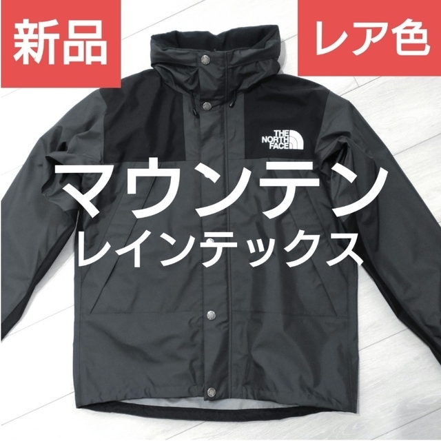 美品 マウンテン レインテックス ジャケット 黒 M