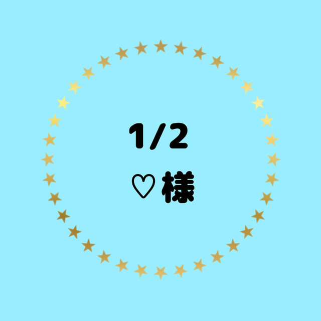 ♡様 専用ページ うちわ文字 うちわ屋さん-