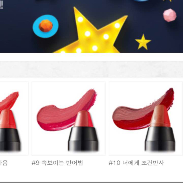 ETUDE HOUSE(エチュードハウス)の値下げ！韓国人気商品エチュードハウス バーム カラーティント【オイル＆マット】 コスメ/美容のベースメイク/化粧品(リップグロス)の商品写真