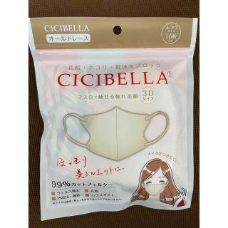 CICIBELLA オールドレース(日用品/生活雑貨)